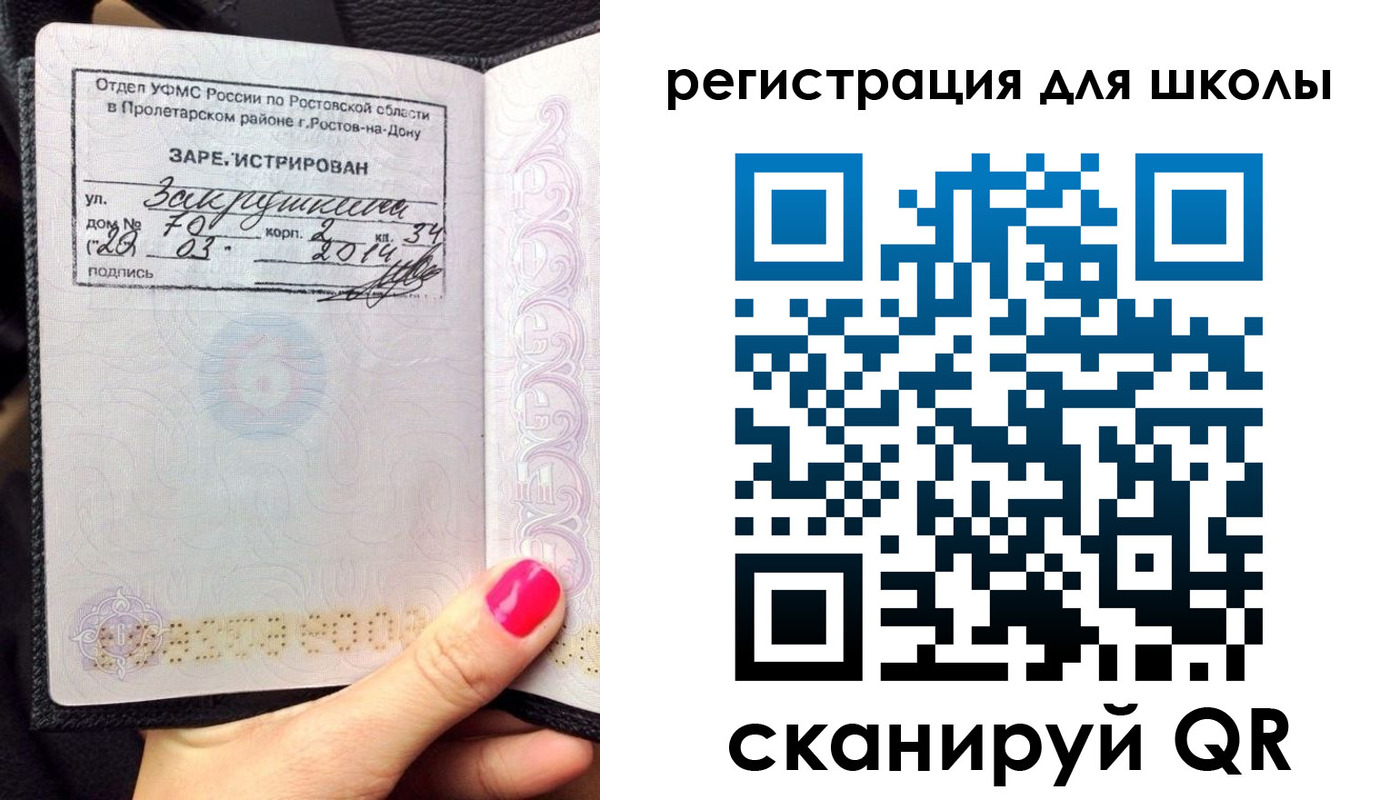 временная регистрация законно в Вяземском
