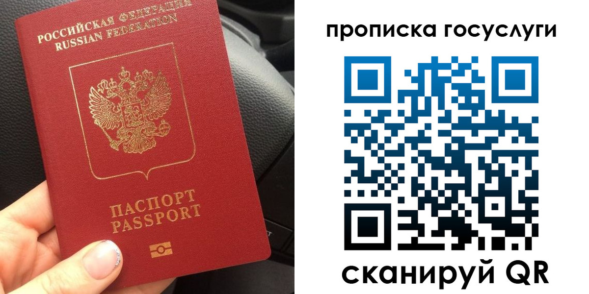 временная регистрация гарантия в Вяземском
